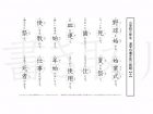 小学3年生で学習する200字の漢字をベースに、漢字書き取り練習問題を掲載しています。よく使う言い回しから、テストでよく出る問題もピックアップ。