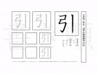 小学2年生で学習する160字の漢字のうち「引」を掲載しています。正しい書き順と読み方を、無料漢字プリントを使ってしっかり覚えておきましょう。