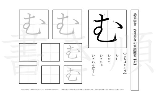 幼児から小学校低学年まで幅広く活用できるひらがなを、1プリントに1つずつ掲載しています。きれいな字を書くためにも、正しい書き順を覚えましょう。