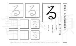 幼児から小学校低学年まで幅広く活用できるひらがなを、1プリントに1つずつ掲載しています。きれいな字を書くためにも、正しい書き順を覚えましょう。